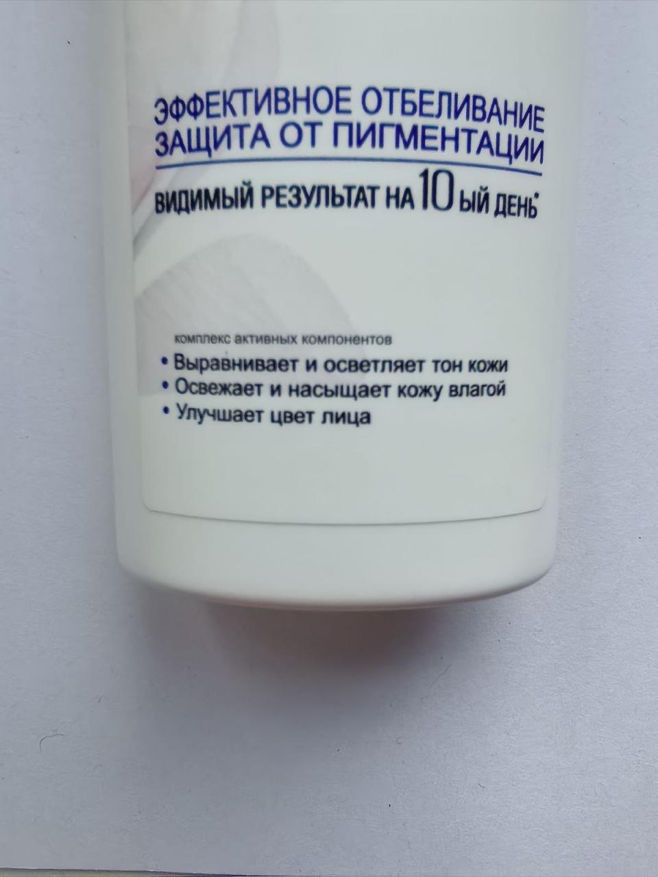 Отзыв на товар: Тонер для лица осветляющий, увлажняющий Skin White Белоснежная Кожа. Белита - Витэкс.