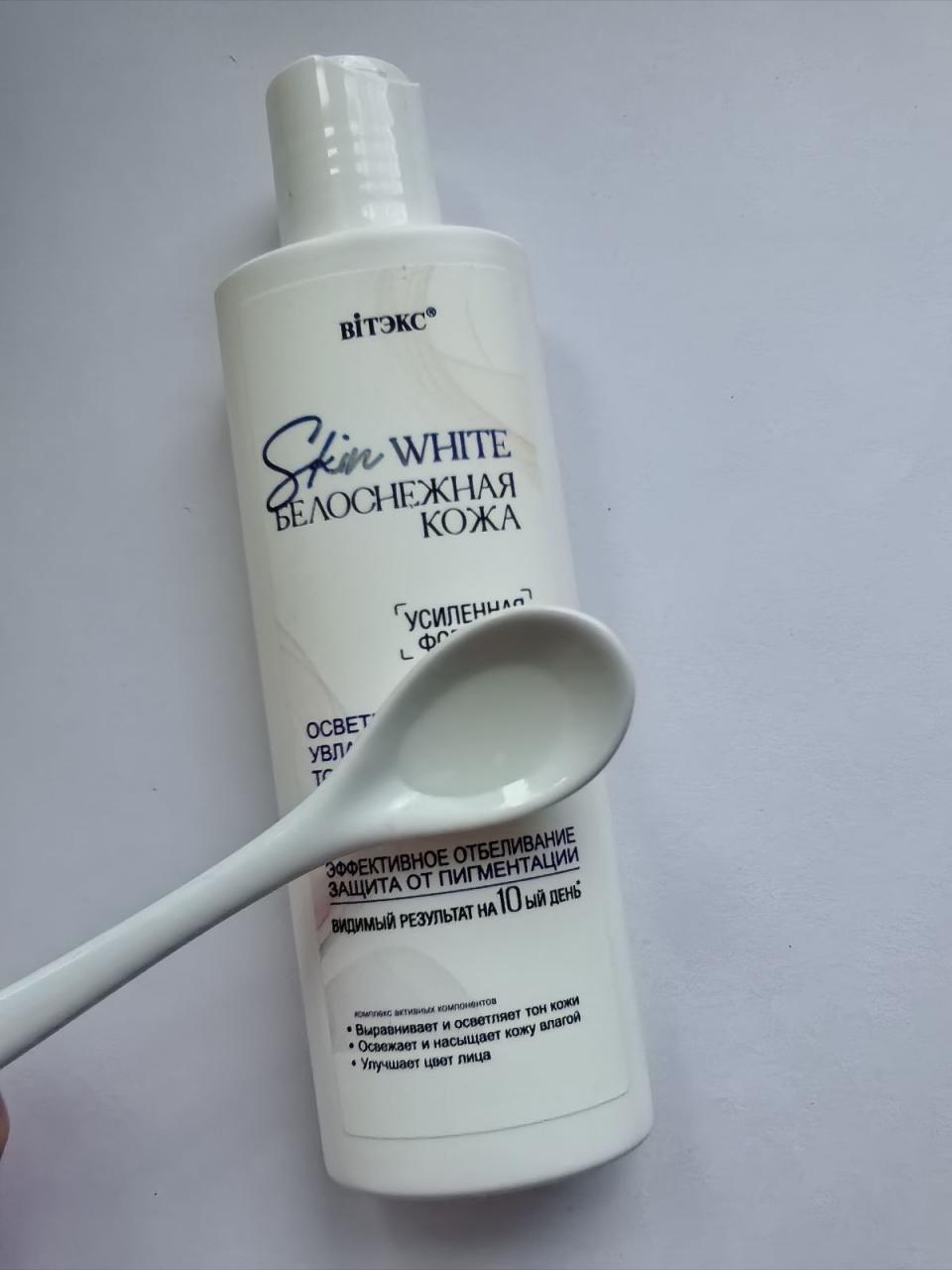 Отзыв на товар: Тонер для лица осветляющий, увлажняющий Skin White Белоснежная Кожа. Белита - Витэкс.
