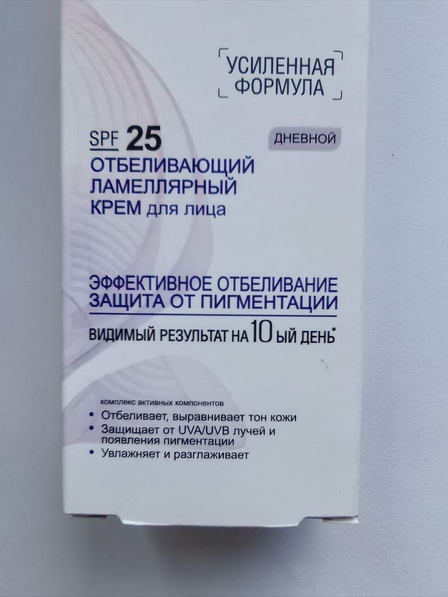 Отзыв на товар: Крем для лица Дневной SPF25 отбеливающий ламеллярный Skin White Белоснежная Кожа. Белита - Витэкс.