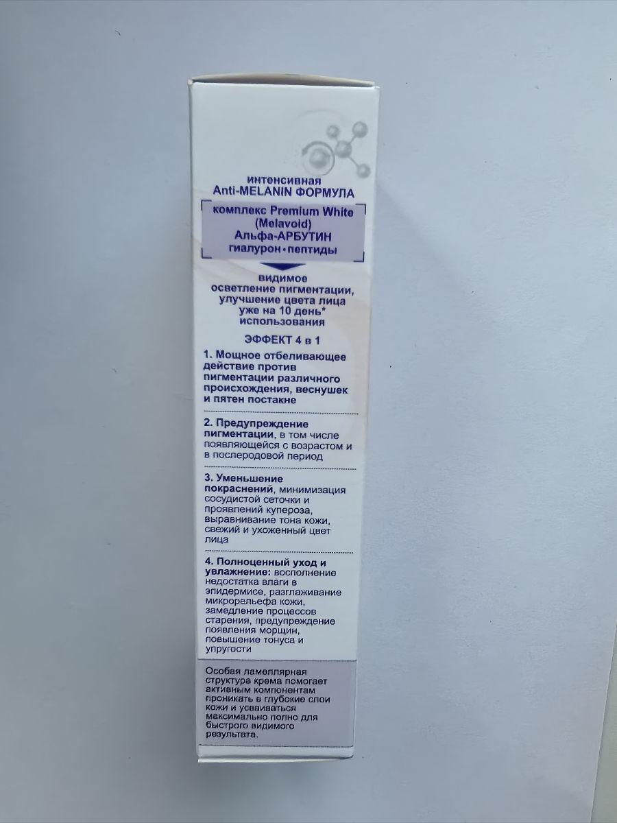 Отзыв на товар: Крем для лица Дневной SPF25 отбеливающий ламеллярный Skin White Белоснежная Кожа. Белита - Витэкс.