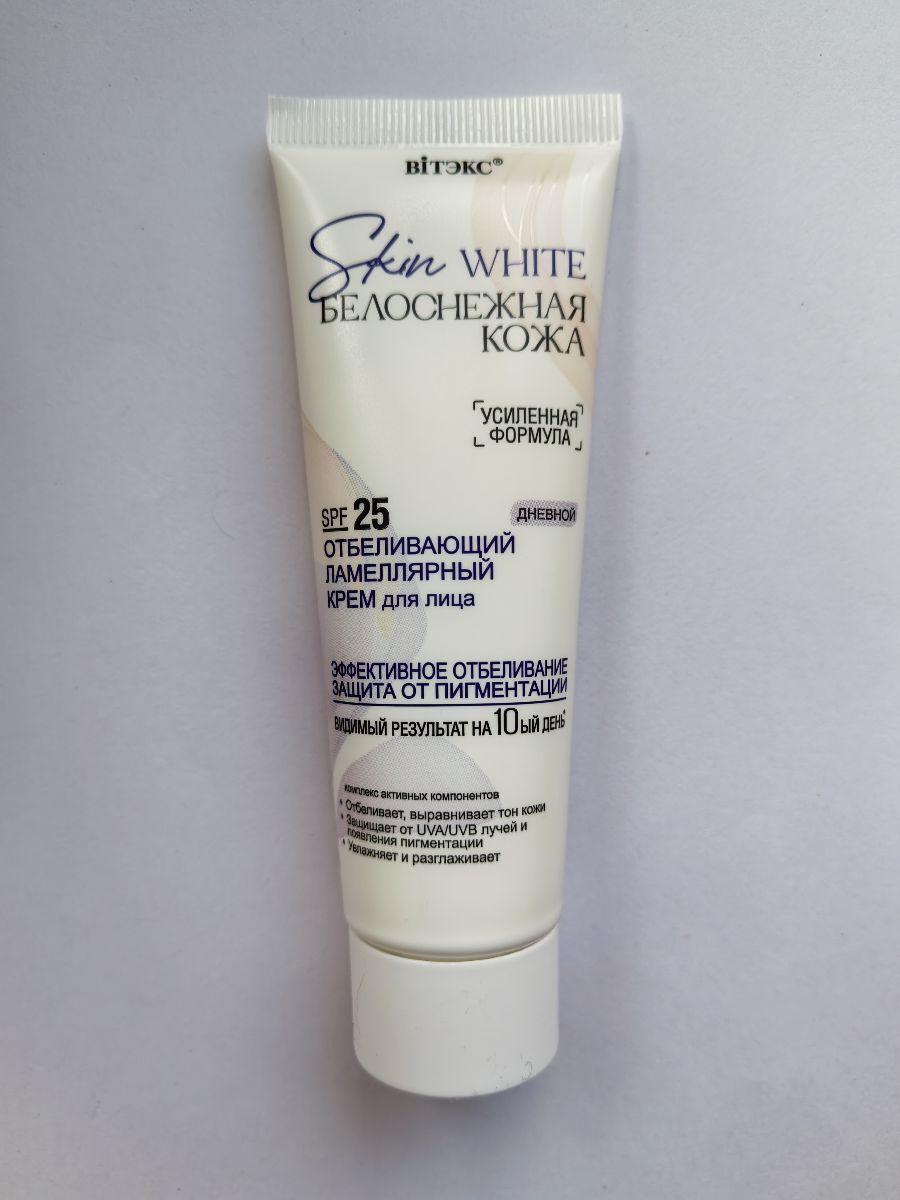 Отзыв на товар: Крем для лица Дневной SPF25 отбеливающий ламеллярный Skin White Белоснежная Кожа. Белита - Витэкс.