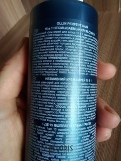 Отзыв на товар: Несмываемый крем-спрей 15 в 1. OLLIN Professional.