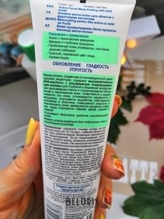 Отзыв на товар: Маска-пилинг для лица активная с фруктовыми кислотами Skin aha clinic. Белита - Витэкс.