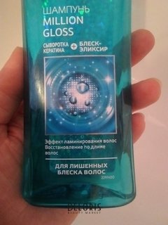 Отзыв на товар: Шампунь для волос Million Gloss. Gliss Kur.
