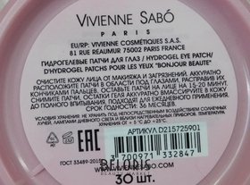 Отзыв на товар: Патчи гидрогелевые для глаз Bonjour beaute. Vivienne Sabo.