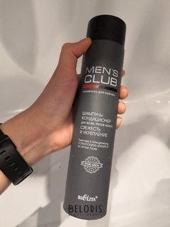 Отзыв на товар: Шампунь-кондиционер для волос Свежесть + укрепление Mens Club. Белита - Витэкс.