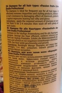 Отзыв на товар: Шампунь для всех типов волос "Маракуйя" серии Aromatic Symphony. Kapous Professional.