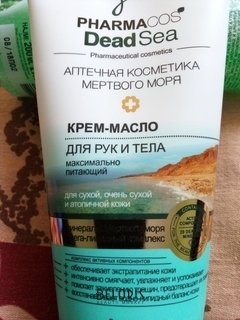 Отзыв на товар: Крем-масло для рук и тела максимально питающий для сухой, очень сухой и атопичной кожи. Белита - Витэкс.