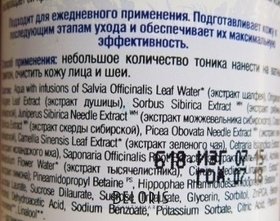 Отзыв на товар: Очищающий тоник для жирной и комбинированной кожи лица. Natura Siberica.