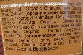 Отзыв на товар: Мусс для тела Питательный миндаль и мед. Organic Shop.