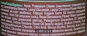 Отзыв на товар: Шампунь для сухих и поврежденных волос "Savon de Marseille". Planeta Organica.