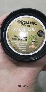 Отзыв на товар: Крем для тела питательный "$1.000.000 girl". Organic Kitchen.