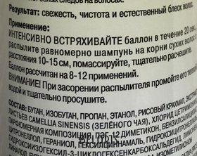 Отзыв на товар: Шампунь для волос сухой с экстрактом зеленого чая Очищение и свежесть Fresh Hair. Белита - Витэкс.