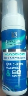 Отзыв на товар: Пенка для умывания, снятия макияжа и BB крема Гиалуроновая. Novosvit.