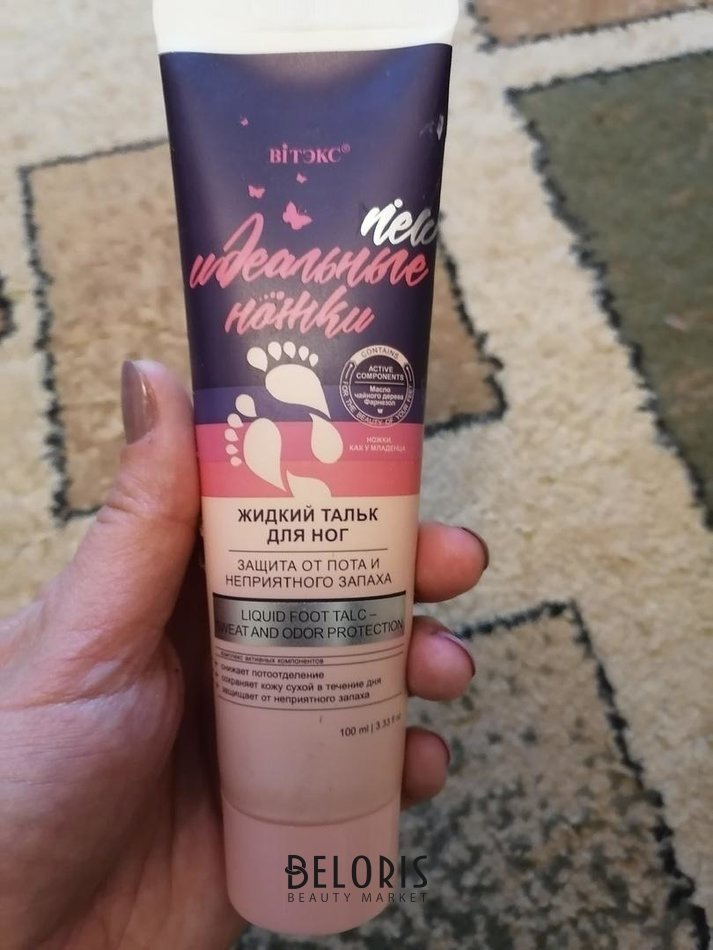 Тальк для тела от пота. Присыпка для подмышек от пота. Fussdeo balsam kamille farnesol красный. Тальк от пота. Фарнезол.