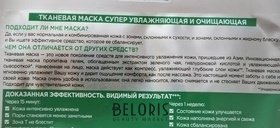 Отзыв на товар: Тканевая маска Свежесть для нормальной и комбинированной кожи. Garnier.