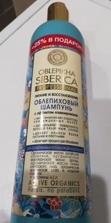 Отзыв на товар: Шампунь облепиховый для ослабленных и поврежденных волос. Natura Siberica.