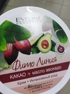 Отзыв на товар: Крем для лица с витаминным комплексом Какао + масло авокадо. Eveline Cosmetics.