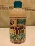 Отзыв на товар: Шампунь для волос кокосовый рай. Organic Shop.