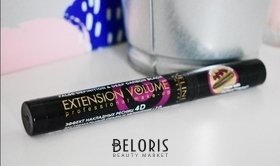 Отзыв на товар: Тушь для ресниц "Extension volume Make-up" экстремальный объем и удлинение. Eveline Cosmetics.