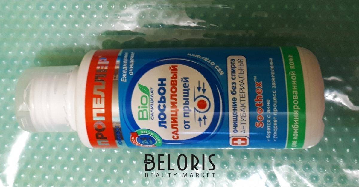 Отзыв на товар: Лосьон салициловый от прыщей для комбинированной кожи. Пропеллер. Вид 1 от 1591449674