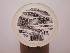 Отзыв на товар: Маска йогуртовая для лица "Миндально-фисташковая". Organic Kitchen.