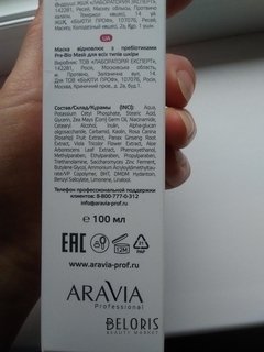 Отзыв на товар: Маска восстанавливающая с пребиотиками Pre-Bio Mask. Aravia Professional.