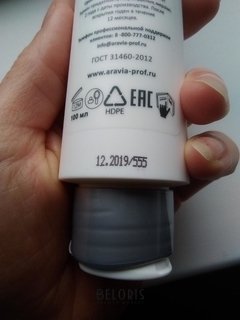 Отзыв на товар: Маска восстанавливающая с пребиотиками Pre-Bio Mask. Aravia Professional.