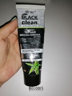 Маска-пленка для лица Black Clean черная 75мл