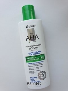 Отзыв на товар: Лосьон для лица отшелушивающий с фруктовыми кислотами Skin aha clinic. Белита - Витэкс.