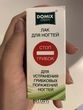 Отзыв на товар: Лак для устранения грибковых поражений ногтей "Стоп грибок". Domix Green Professional. Вид 1 от 27.07.2020 