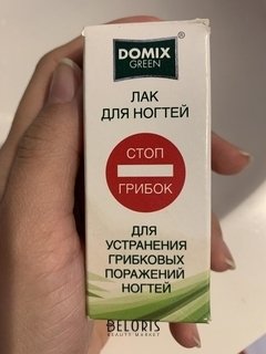 Отзыв на товар: Лак для устранения грибковых поражений ногтей "Стоп грибок". Domix Green Professional.