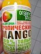 Отзыв на товар: Гель для душа Тропический манго. Organic Shop. Вид 1 от 21.08.2020 