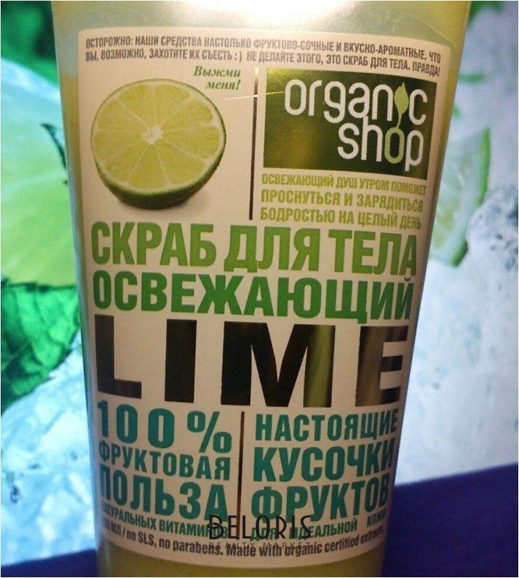 Organic shop кондиционер для волос освежающий lime