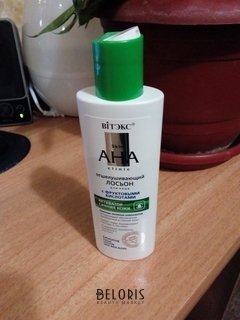 Отзыв на товар: Лосьон для лица отшелушивающий с фруктовыми кислотами Skin aha clinic. Белита - Витэкс.