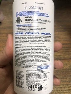 Отзыв на товар: Пенка для лица для умывания мягкая с фруктовыми кислотами Skin aha clinic. Белита - Витэкс.