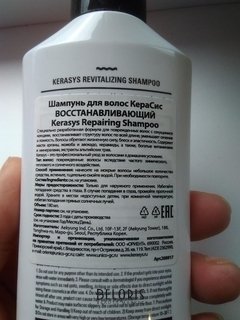 Отзыв на товар: Шампунь для волос Восстанавливающий. KeraSys.