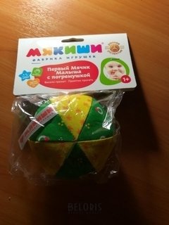 Отзыв на товар: Мяч с погремушкой "Малыш". Мякиши.