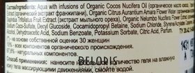 Отзыв на товар: Гель для душа "Кокос", органический. Planeta Organica.