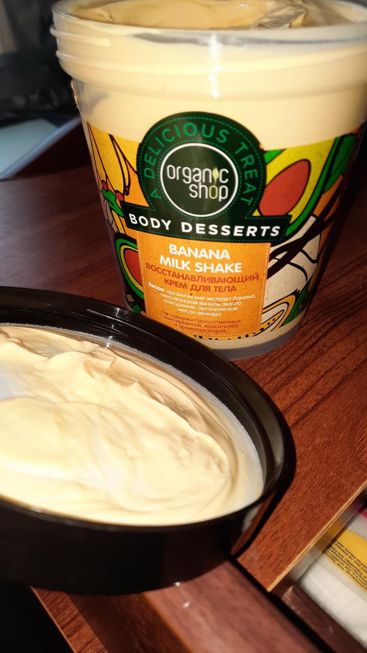 Отзыв на товар: Восстанавливающий крем для тела Banana Milk Shake. Organic Shop.