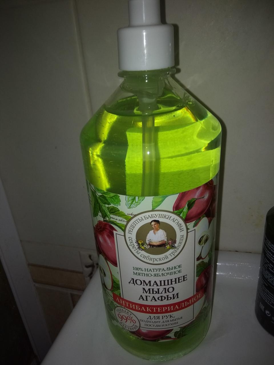 Отзыв на товар: Антибактериальное мыло Агафьи "Мятно-яблочное". Рецепты бабушки Агафьи.
