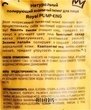 Отзыв на товар: Пилинг энзимный для лица Натуральный полирующий Royal Pump-King. Organic Kitchen. Вид 1 от 06.02.2021 