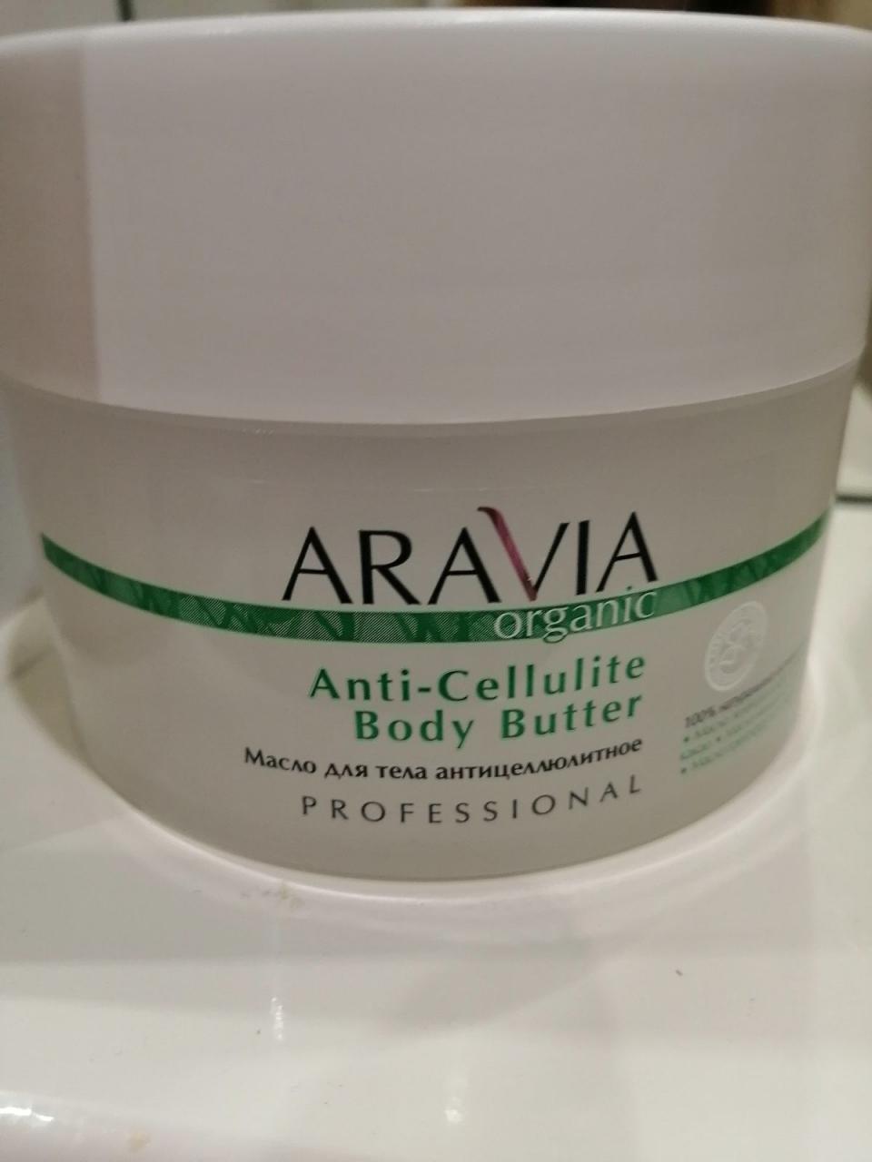 Отзыв на товар: Масло для тела антицеллюлитное "Anti-Cellulite Body Butter".. Aravia Professional.