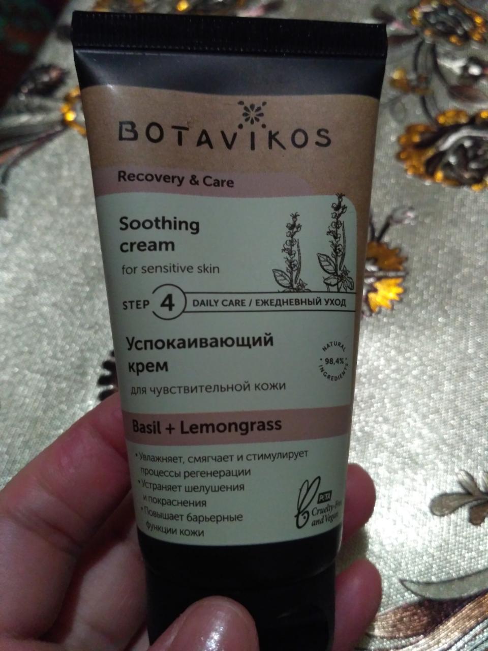 Отзыв на товар: Крем для чувствительной кожи лица Успокаивающий Recovery & Care. Botavikos.
