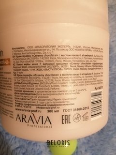 Отзыв на товар: Крем-парафин для рук и ногтей Creamy chocolate. Aravia Professional.