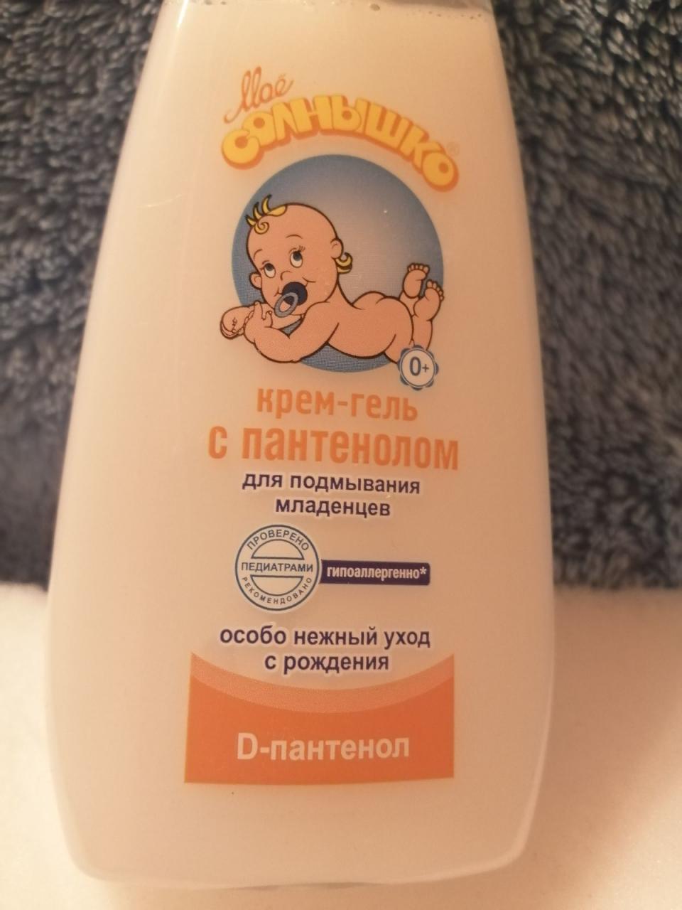 Отзыв на товар: Крем-гель для подмывания младенцев с пантенолом. Моё солнышко.