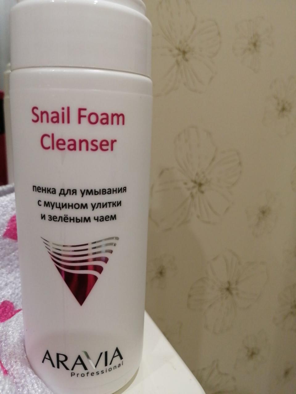 Отзыв на товар: Пенка для умывания с муцином улитки и зелёным чаем Snail Foam Cleanser. Aravia Professional.