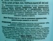 Отзыв на товар: Гель для душа на термальной воде. Белита - Витэкс. Вид 1 от 19.03.2021 