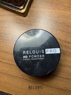 Отзыв на товар: Пудра для лица прозрачная фиксирующая Hd Universal Powder Pro. Relouis.