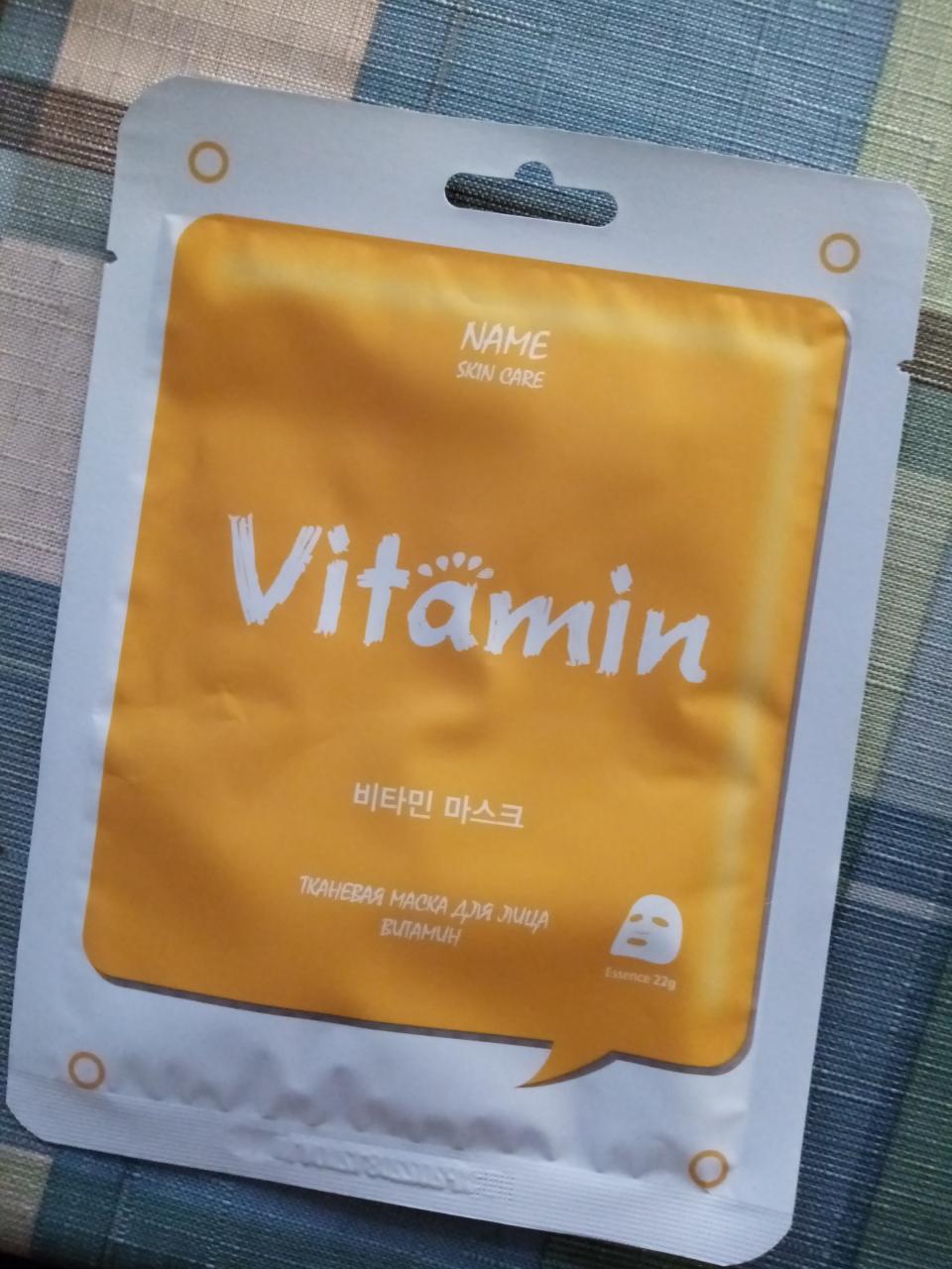 Отзыв на товар: Тканевая маска для лица Витамины. Mijin Cosmetics. Вид 1 от 18.04.2021 